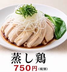 蒸し鶏