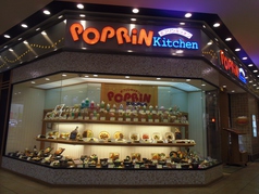ポプリンキッチン 住道店イメージ