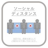席数を限定してご案内しております。