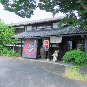 焼肉酒場 麒麟の雰囲気1