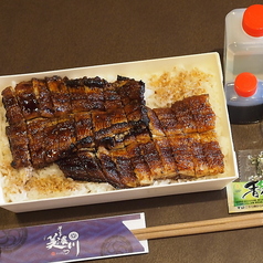 テイクアウトも可能な うなぎまぶし弁当(上)の写真
