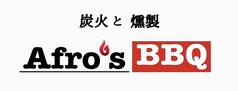 Afro s BBQ アフロズバーベキューの写真