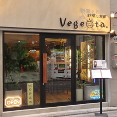 vegeota ベジオタの外観1