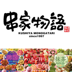 串家物語 アリオ西新井店のコース写真