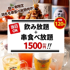居酒屋匠味 平塚総本店のコース写真