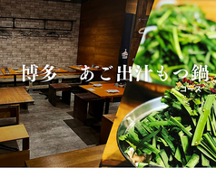 野菜串巻き屋 Umacomeon うまかもんのコース写真