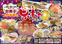 鳥ざんまい はなまるタウン店のおすすめ料理1