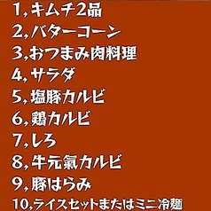 ホルモン食堂食樂 北上店のおすすめ料理1