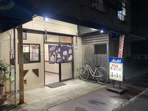 広島風お好み焼 ふぅふぅの写真