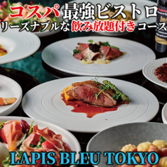 LAPIS BLEU TOKYO ラピスブルー トウキョウ 有楽町の特集写真