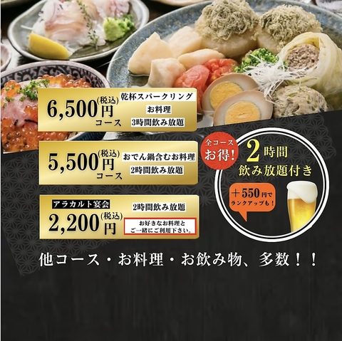 京風おでんと旬野菜や肉を使用した絶品創作和食が自慢！※金曜・土・祝前翌３時営業