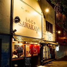 もんじゃSAWAKAMI サワカミ 金山店の特集写真