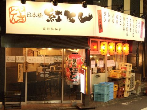 紅とん 高田馬場店 高田馬場駅 居酒屋 ホットペッパーグルメ