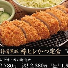 特選黒豚 棒ヒレかつ定食【大】 160g