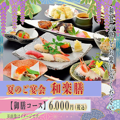 ご宴会に江戸前寿司を 鮮度・旬にこだわります