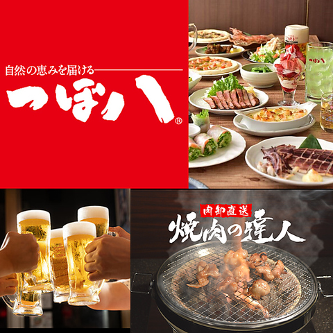 居酒屋つぼ八になんと焼肉屋が！焼肉と居酒屋メニューが同時に注文できます！！