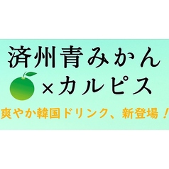 済州ピスソーダ