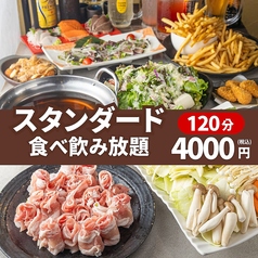 居酒屋匠味 平塚総本店のコース写真