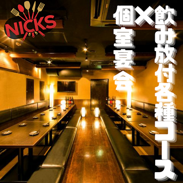 八王子バル 肉S Nicksの雰囲気1