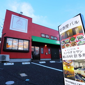 居酒屋バル 麺`s BAR 叶多寿の詳細