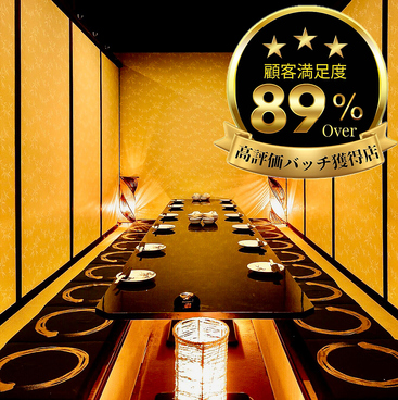 越後庵 けんしろう 町田本店の雰囲気1