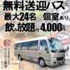 名古屋羽根付き餃子 にこにこ餃子 知立店