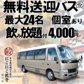 名古屋羽根付き餃子 にこにこ餃子 知立店の詳細