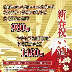 日本の恵みと旨い酒 たくみ TAKUMI 五反田店のコース写真