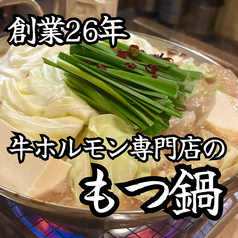 煮こみ 天神大名店のおすすめ料理1