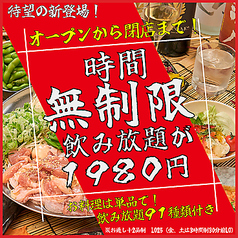 うらやましか 町田2号店の特集写真