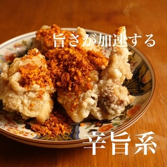 鶏もも肉のから揚げ～ホットチリ～