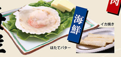 イカ焼き