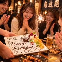 誕生日・記念日はサプライズ♪