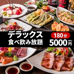居酒屋匠味 平塚総本店のコース写真