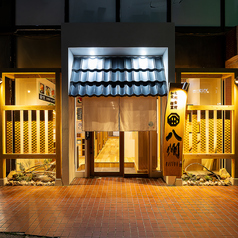 八州 大橋駅西口店の外観1