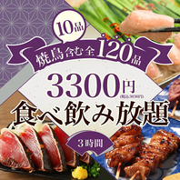 ▼3時間食べ飲み放題プラン！