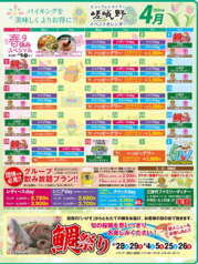 ビュッフェレストラン 嵯峨野のおすすめポイント1