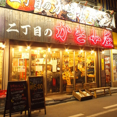 2丁目のかき小屋 柏店の外観1