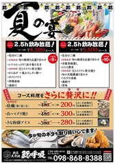 鰓呼吸 那覇久茂地店のコース写真