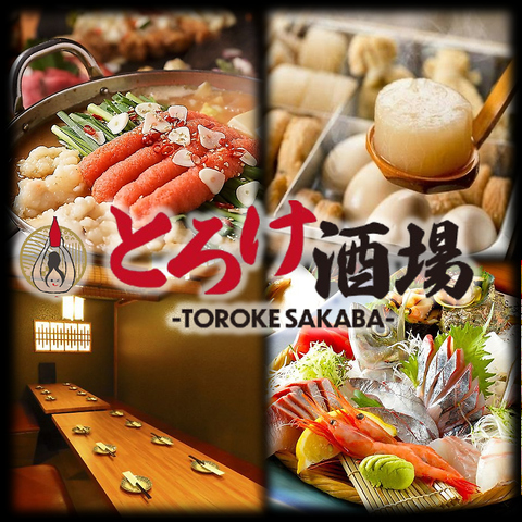 ◆赤羽駅 徒歩1分◆ 全席完全個室完備！産地直送の朝〆鮮魚と炙り和牛肉寿司を堪能