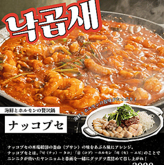 ナッコプセ1セット