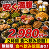 酒池肉林 しゅちにくりん 天神大名店のおすすめポイント1