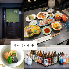 味心 その田の写真
