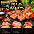 ゆめや 金山店のおすすめ料理1