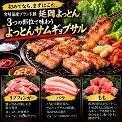 ゆめや 金山店のおすすめ料理1