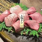 焼肉神戸 牛の王様 垂水駅前店のおすすめ料理2