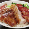 ヤミーダック Yummy duck BBQ 香港Style 駒込のおすすめポイント3