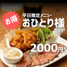 肉とクラフトビール フリーラ町田店のおすすめポイント1
