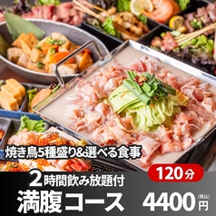 居酒屋匠味 平塚総本店のコース写真