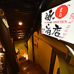 豚○商店 新宿三丁目の外観1